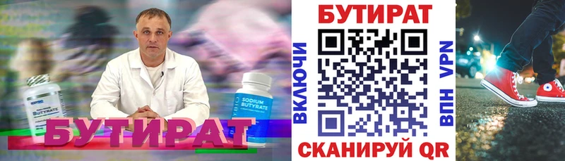 где можно купить наркотик  Переславль-Залесский  БУТИРАТ оксибутират 
