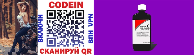 Кодеиновый сироп Lean Purple Drank кракен tor Переславль-Залесский