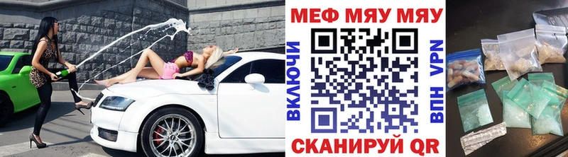 Меф мука  Переславль-Залесский 